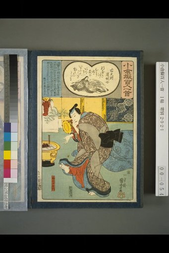 Oguari Fugaku Hyakunin Isshu: The Mother of the Right Great Captain