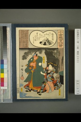 Oguari Fugaku Hyakunin Isshu: Monk Noin