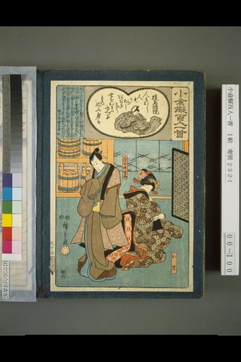 Oguari Fugaku Hyakunin Isshu: Go-Toba-in