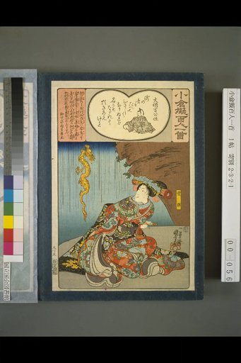 Oguari Fugaku Hyakunin Isshu: Dainagon no Kintoki