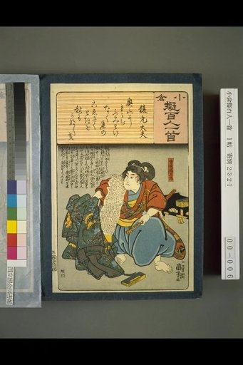 Oguari Fugaku Hyakunin Isshu: Sarumaru Taifu