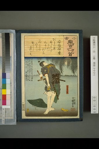 Oguari Fugaku Hyakunin Isshu: Abe no Nakamaro