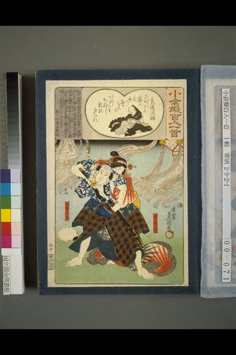 Oguari Fugaku Hyakunin Isshu: Monk Ryosen