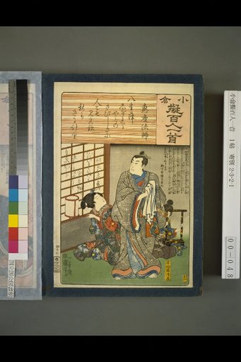 Oguari Fugaku Hyakunin Isshu: Monk Ekei