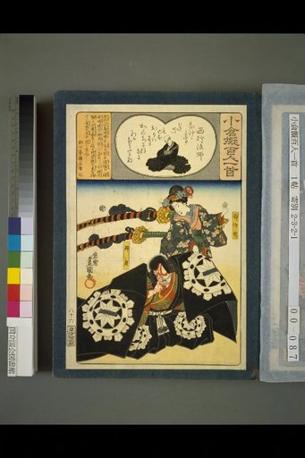 Oguari Fugaku Hyakunin Isshu: Monk Sogyo