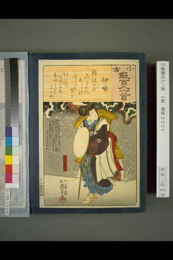 Kokura Imitation Hyakunin Isshu: Ise