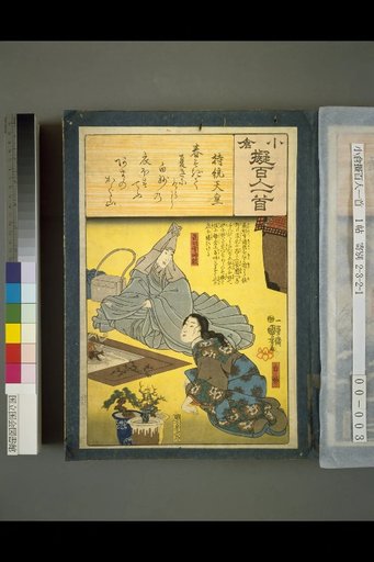 Kokura Imitation Hyakunin Isshu: Emperor Jito