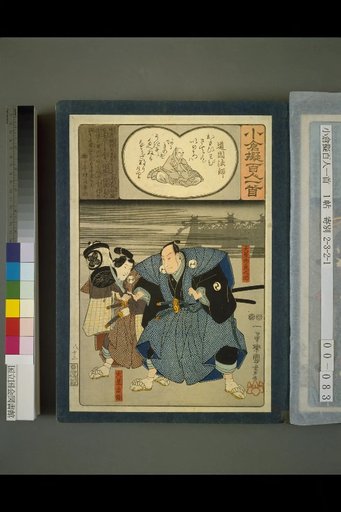 Kokura Imitation Hyakunin Isshu: Priest Douin