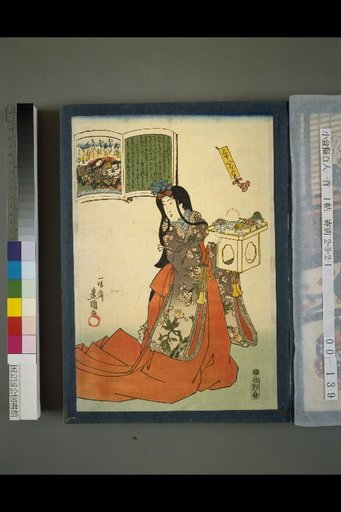 No. 38: Fujiwara no Ukon
