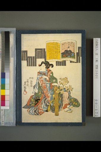 No. 71: Dainagon Tadanobu