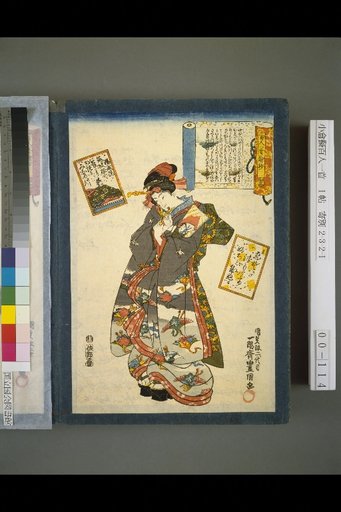 Illustrated Hyakunin Isshu No. 13: Yojo-in