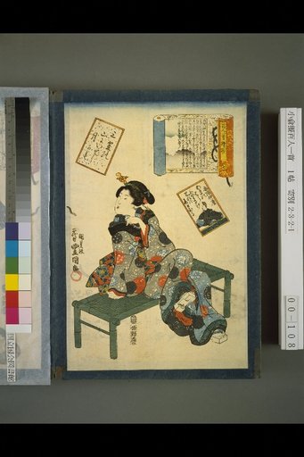 Illustrated Hyakunin Isshu No. 7: Abe no Nakamaro