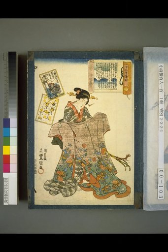 Illustrated Hyakunin Isshu No. 2: Emperor Jito