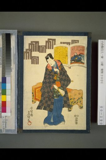 No. 89: Taikenmon-in Horikawa