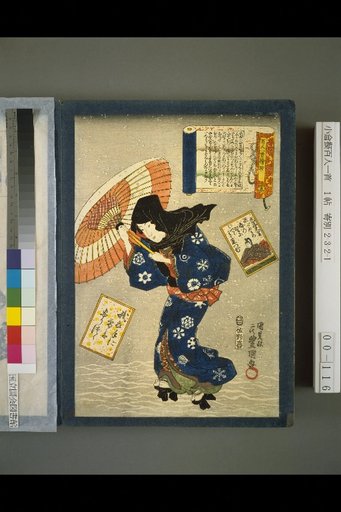 Illustrated Hyakunin Isshu No. 15: Emperor Koko