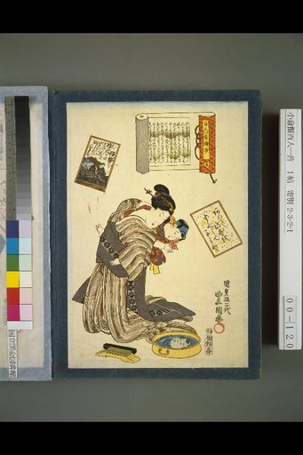 Illustrated Hyakunin Isshu No. 19: Ise