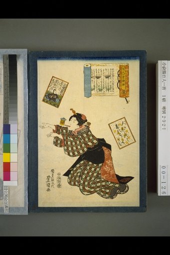 Illustrated Collection of the One Hundred Poems, No. 25: Sanjō Dainagon
