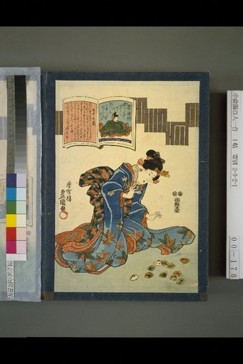 No. 77: Emperor Sutoku