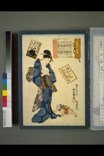 Illustrated Collection of the One Hundred Poems, No. 18: Fujiwara no Toshiyuki