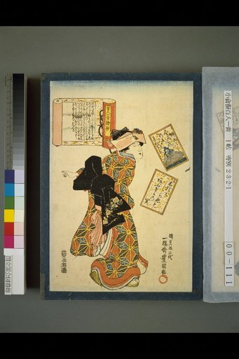Illustrated Collection of the One Hundred Poems, No. 10: Semaru