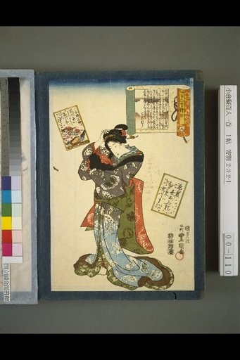 Illustrated Collection of the One Hundred Poems, No. 9: Ono no Komachi