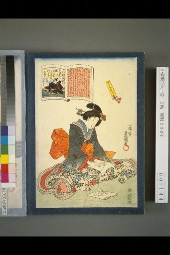 No. 43: Naka no Tsunetada