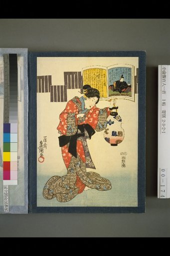 No. 73: Ma Naka no Tsunefusa