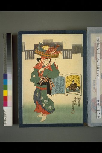No. 78: Minamoto no Kanesada