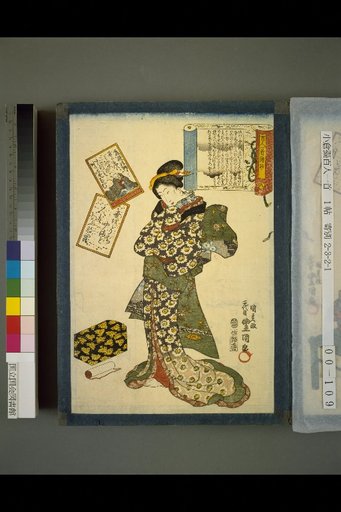 Illustrated Collection of the One Hundred Poems, No. 8: Kisen Hōshi
