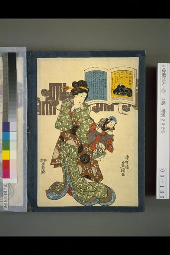 No. 85: Monk Saiyō