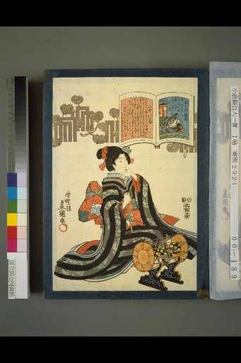 No. 88: Shikishi Naishinnō