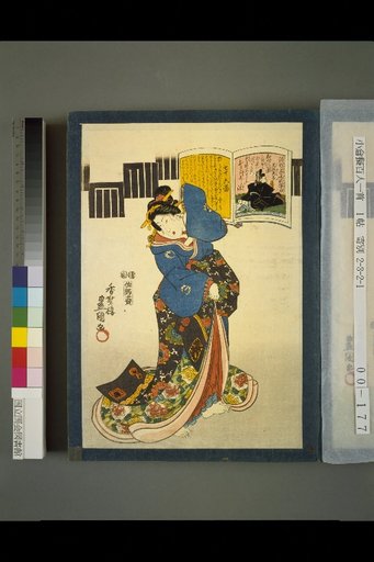 No. 76: Hōshiji Nyūdō Sesshō Dainagon