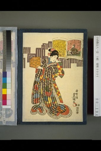 No. 93: Kamakura Dainagon