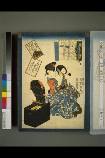 Illustrated Collection of the One Hundred Poems, No. 4: Yamabe no Akahito