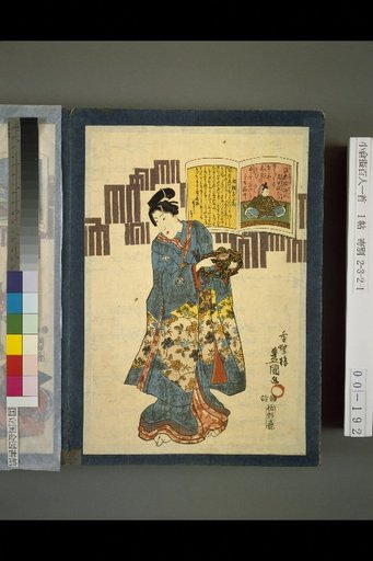 No. 91: Gokyogoku Sesshō Dainagon