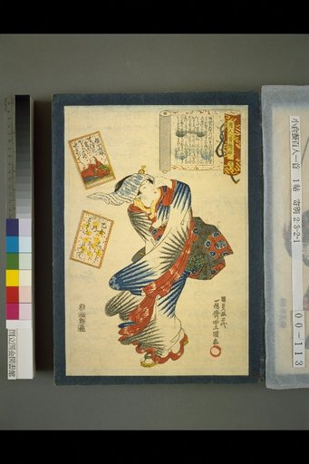 Illustrated Collection of the One Hundred Poems, No. 12: Sōjō Henkō