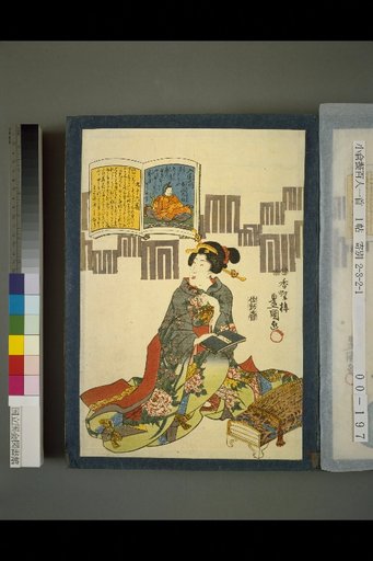No. 96: Nyūdō Dainagon