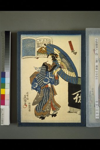 No. 46: Sone no Yoshitada