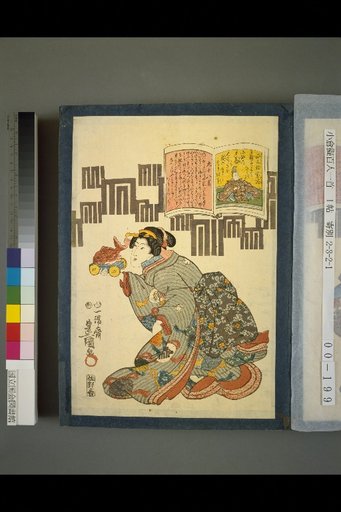 No. 98: Shōi no Ietaka