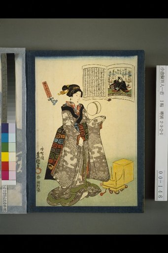 No. 45: Prince Koretaka