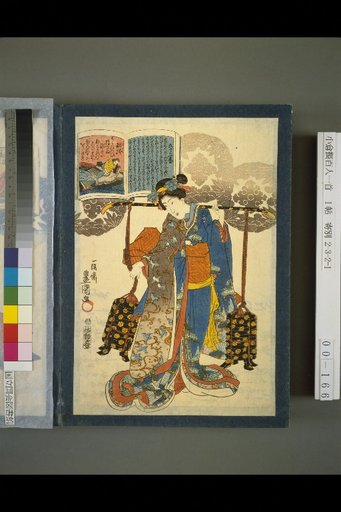 No. 65: Sagami