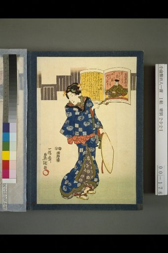 No. 75: Fujiwara no Motoyoshi