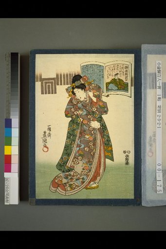 No. 74: Minamoto no Toshiyori