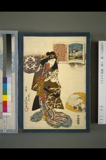 No. 61: Ise no Daiyu