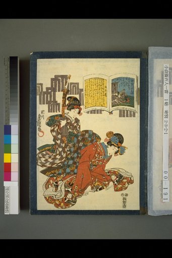 No. 90: Inpū-mon'in no Daiyu