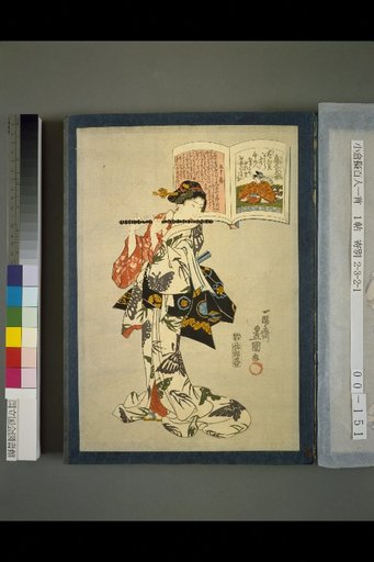 No. 50: Fujiwara no Yoshitaka