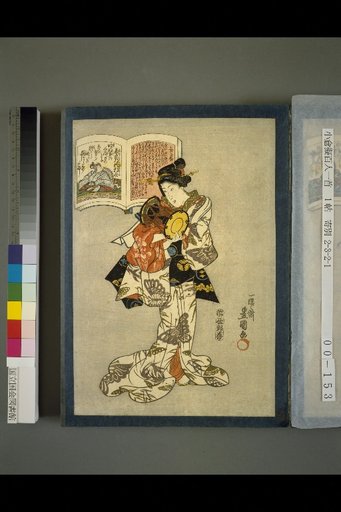No. 52: Fujiwara no Michinobu