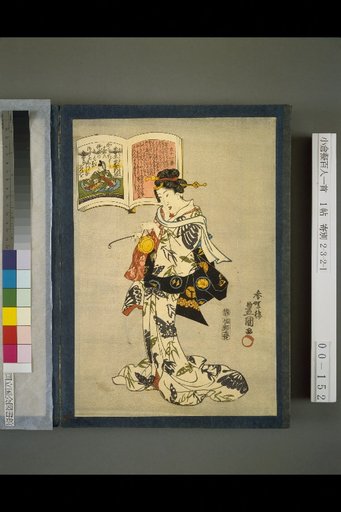 No. 51: Fujiwara no Sanekata