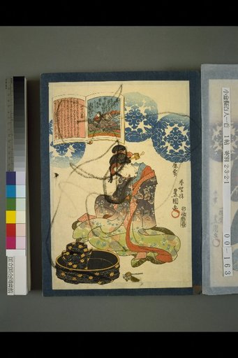 No. 62: Sei Shōnagon