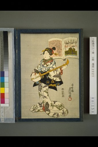 No. 49: Minamoto no Shigenobu